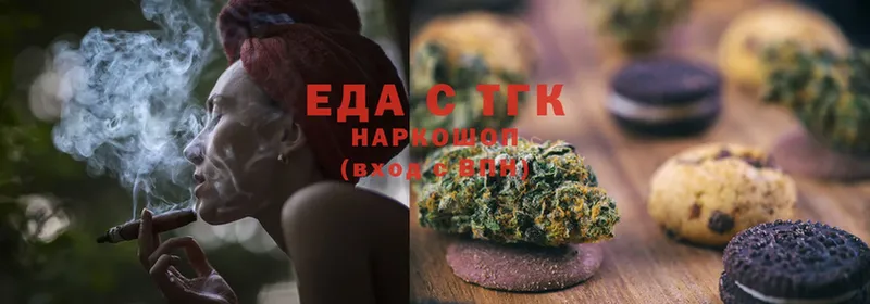 OMG как зайти  Егорьевск  Печенье с ТГК марихуана 