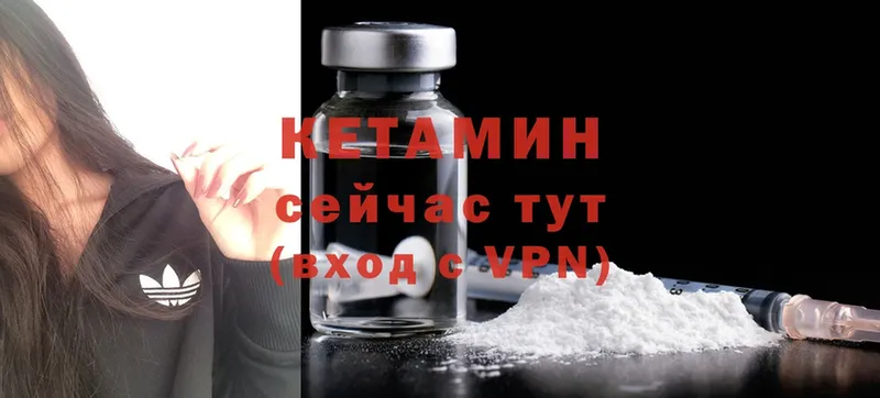 Кетамин ketamine  Егорьевск 