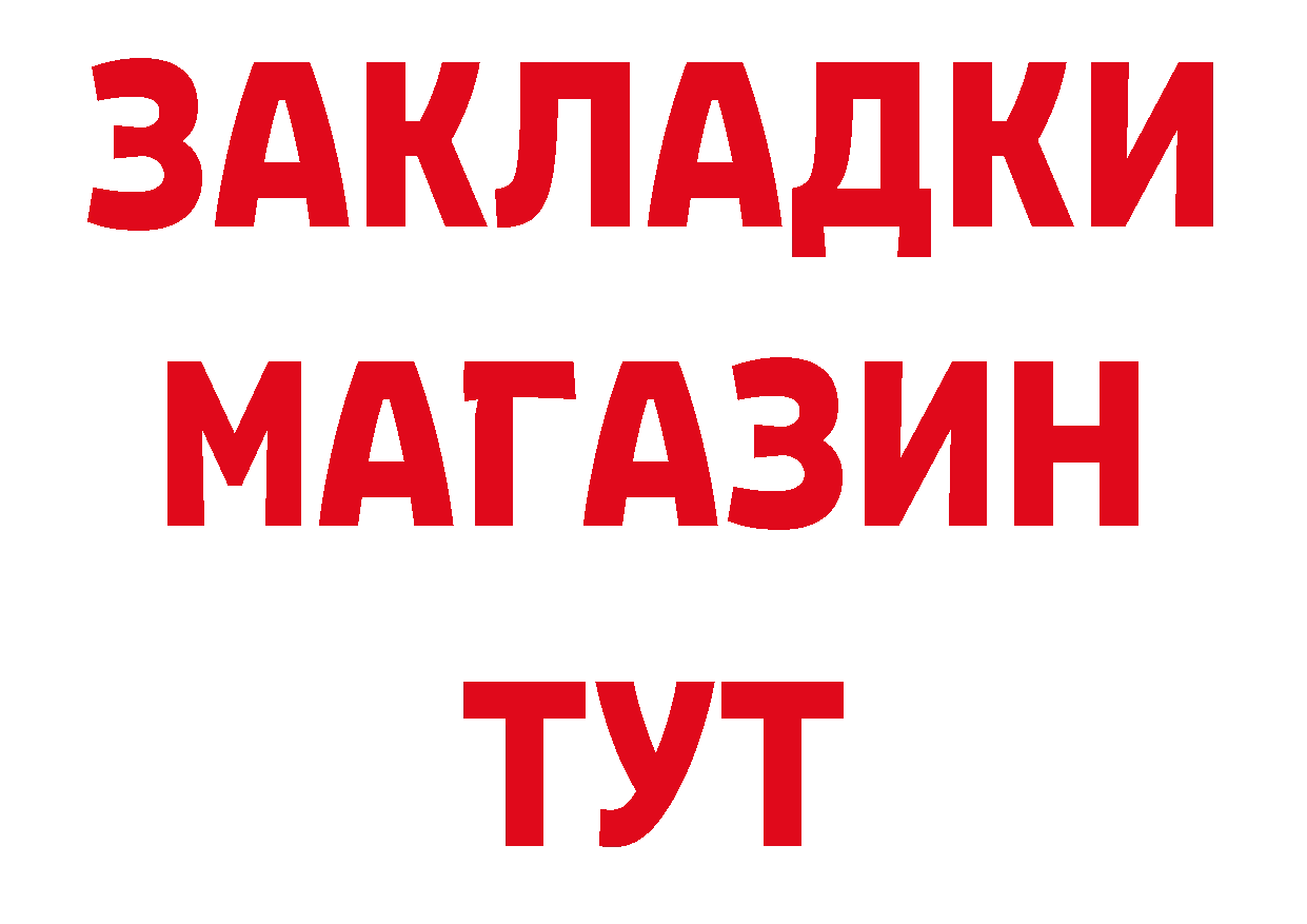 Купить закладку нарко площадка официальный сайт Егорьевск