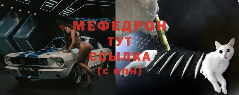 Меф mephedrone  Егорьевск 