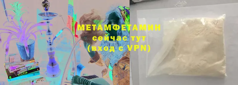 hydra вход  Егорьевск  МЕТАМФЕТАМИН Methamphetamine 